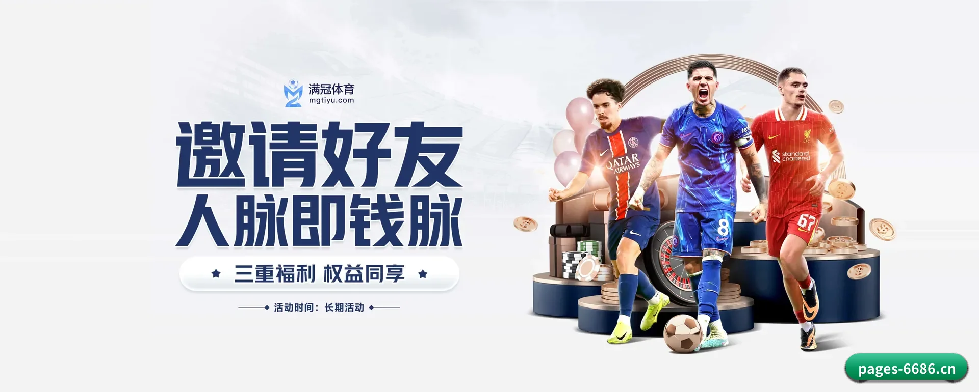 往后的安排